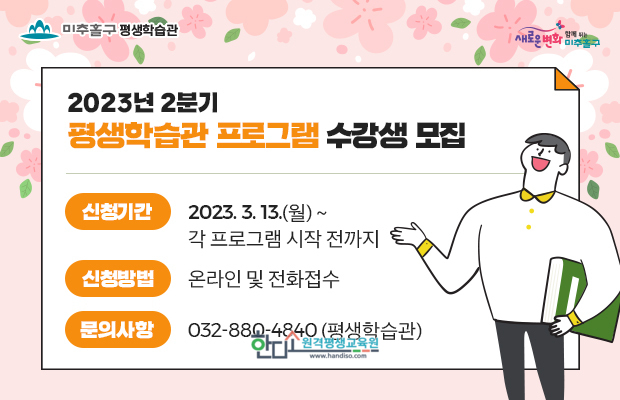 0306_평생학습관프로그램(620x400).jpg 0306_평생학습관프로그램(620x400).jpg